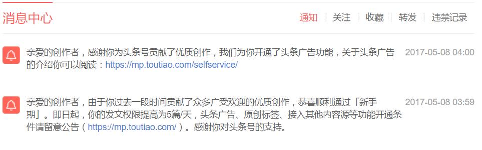 头条转正后如何收益,头条转正100条技巧