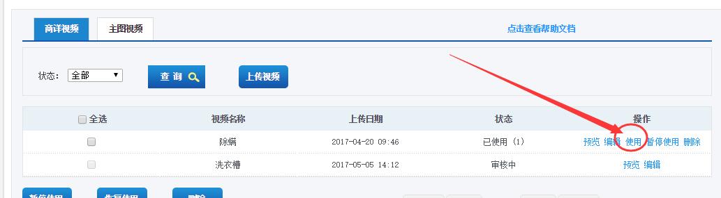 京东大咖支大招——教你如何实现APP端详情页插入视频