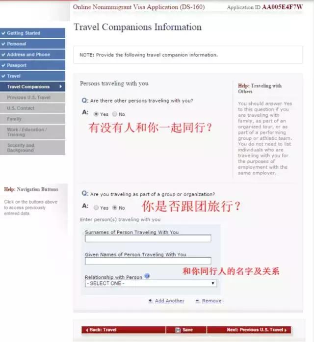 在线填写ds-160签证申请表,美国签证ds160表格在线填写全攻略