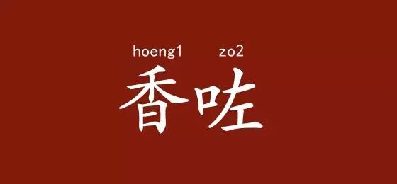 哪里的人心眼子最多,哪里人心思简单