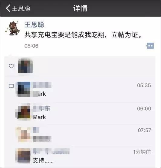 给王思聪吃“翔”支几招！