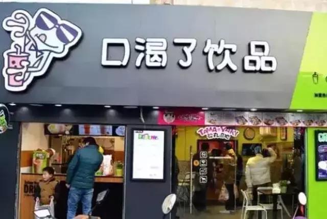 南京好喝的奶茶推荐,哪家奶茶的奶盖最好吃