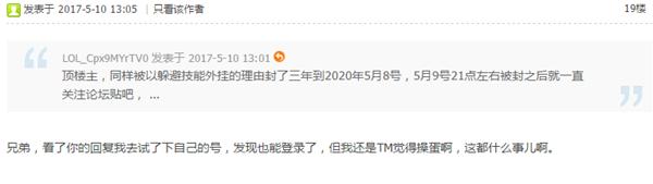 大赦天下or真误封？LOL部分封号三年玩家解封