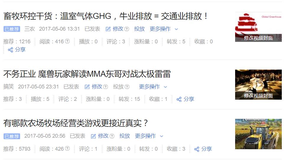 头条转正后如何收益,头条转正100条技巧