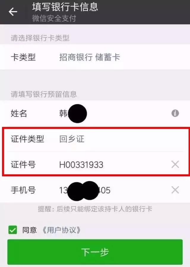 新开的微信号怎么实名认证,微信号无限注册技术
