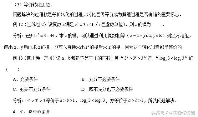 新高考数学第二道选择题复数,常用逻辑用语高一题型讲解