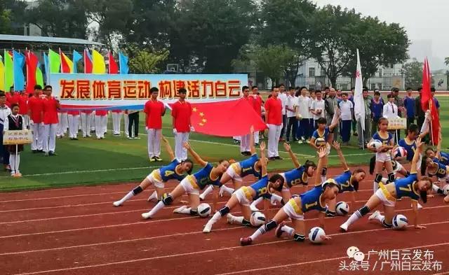 广州白云大课间,白云区大课间