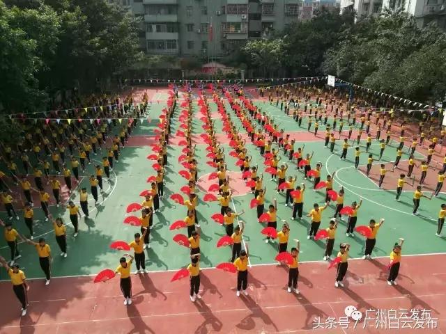 广州白云大课间,白云区大课间