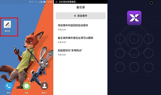 深度体验：隐私保护，如何打开另一个“我”
