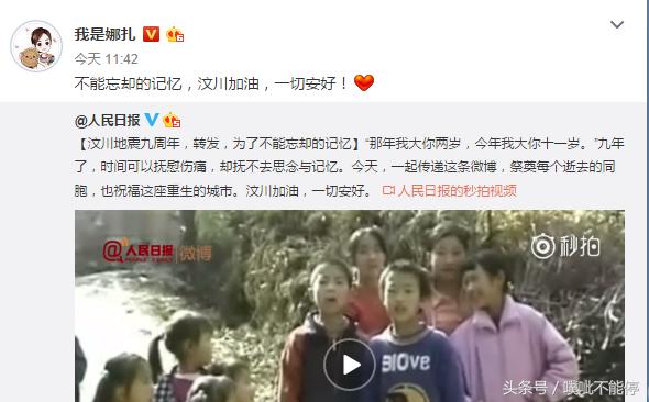 5.12汶川地震纪念，老牌明星相继发文缅怀，薛之谦鹿晗太年轻