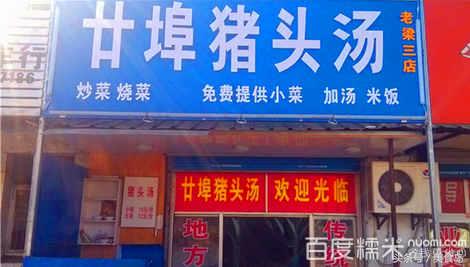 鍚堣偉鍚冪殑缇庨鎺ㄨ崘,鍚堣偉鐨勭壒鑹茬編椋熸湁鍝簺