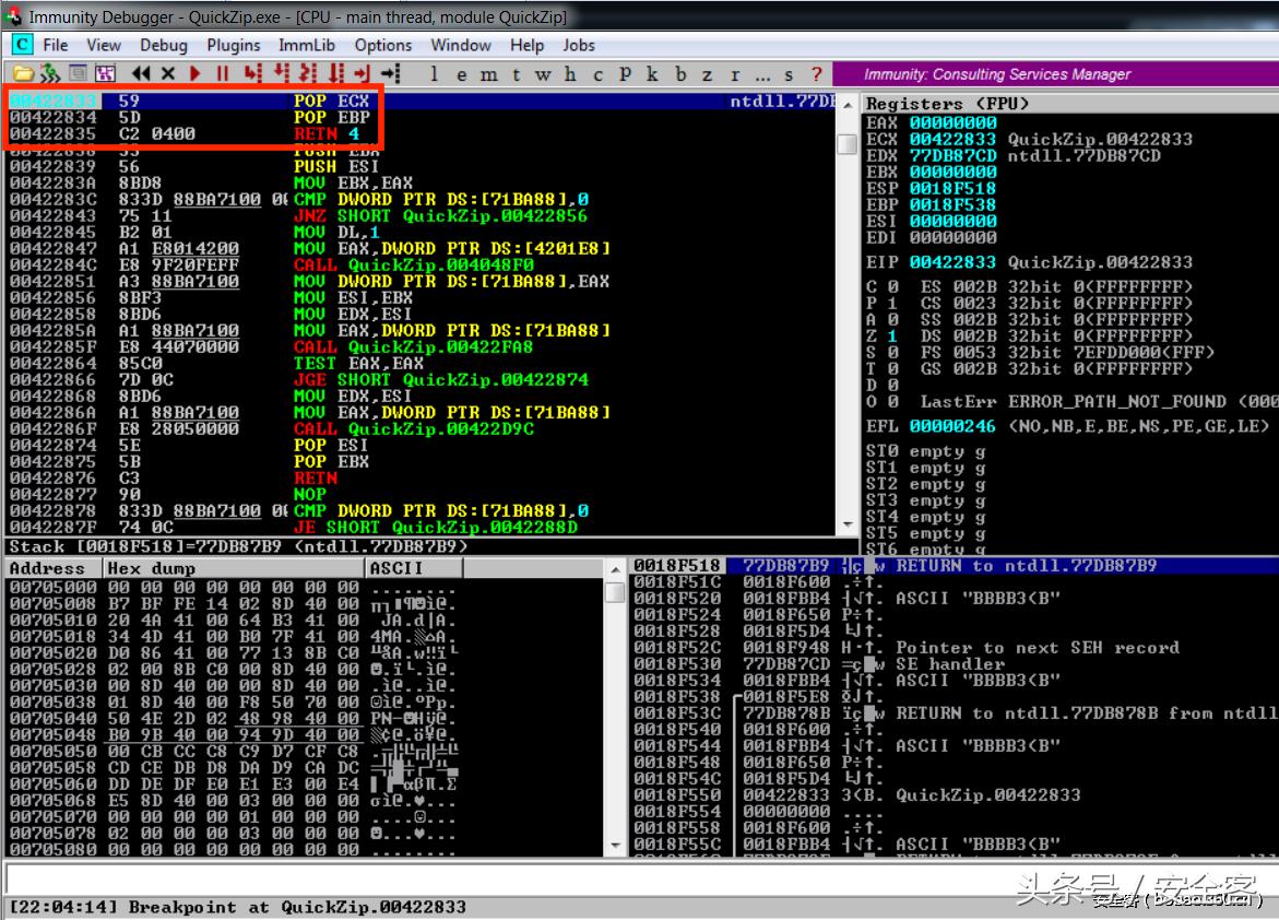 QuickZipV4.60缓冲区溢出漏洞详解