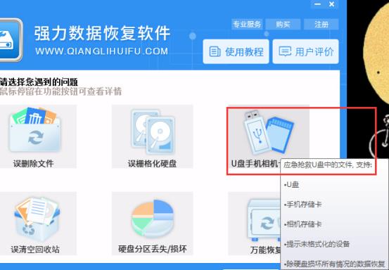 u盘删除的文件如何找回,怎么找回u盘删除的文件