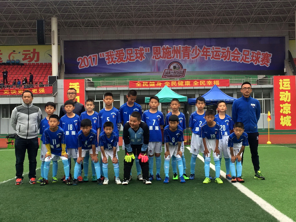 恩施青少年足球比赛2024名单,恩施奔跑吧少年足球比赛