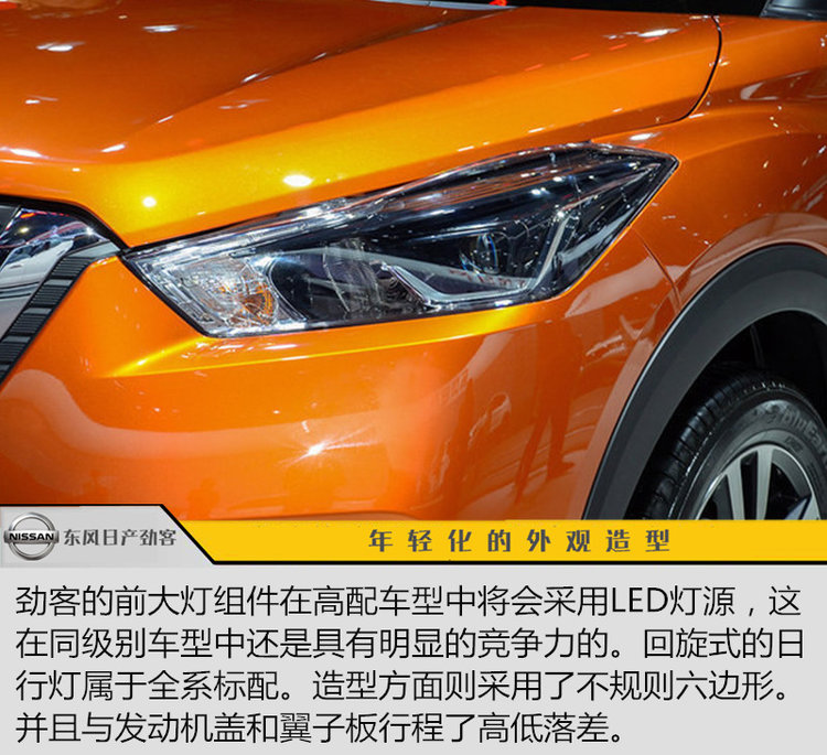 日产劲客和新款荣放哪个好,劲客和传祺gs4买哪个