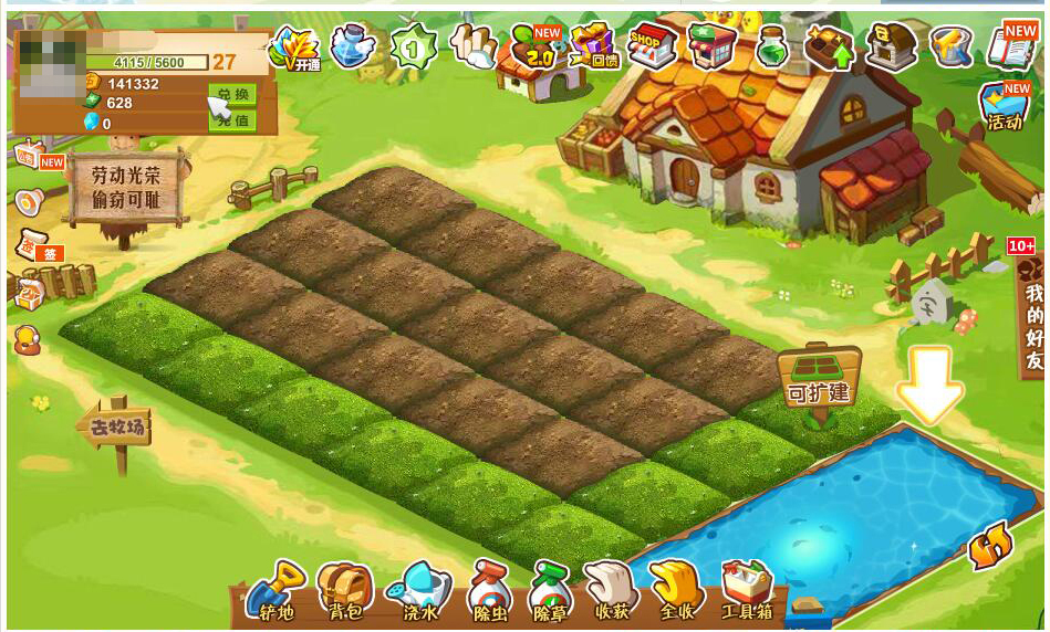 QQ农场现在怎么样了？以此篇勉怀那些年我们疯狂过的偷菜岁月