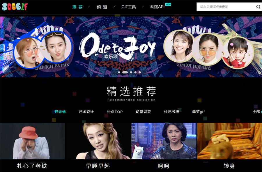 清晰度高的gif动图制作软件,gif动图压缩软件