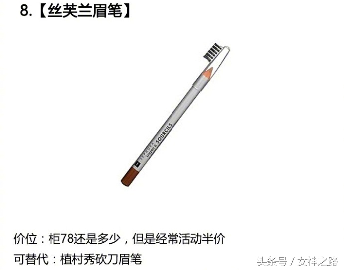 姑娘们，不用再吃糠咽菜！花白菜价就可以买到这些高端彩妆啦