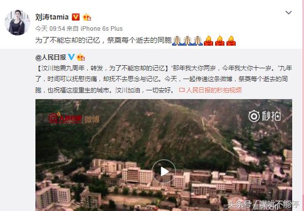 5.12汶川地震纪念，老牌明星相继发文缅怀，薛之谦鹿晗太年轻