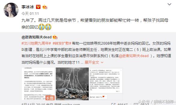 5.12汶川地震纪念，老牌明星相继发文缅怀，薛之谦鹿晗太年轻