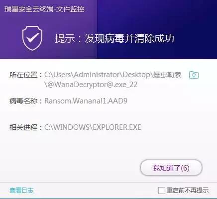 永恒之蓝勒索病毒为什么不能解密,永恒之蓝勒索病毒事件