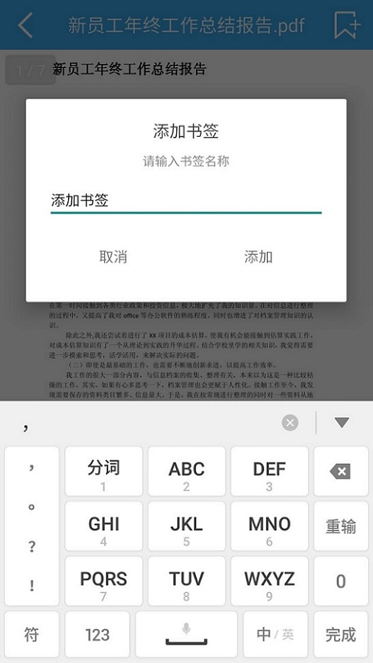 免费手机强大的pdf转换软件,怎样安装pdf阅读器
