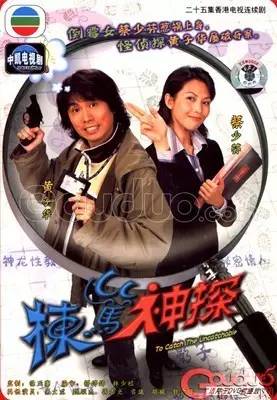 栋笃神探粤语有哪些人,栋笃神探粤语是几年的电影