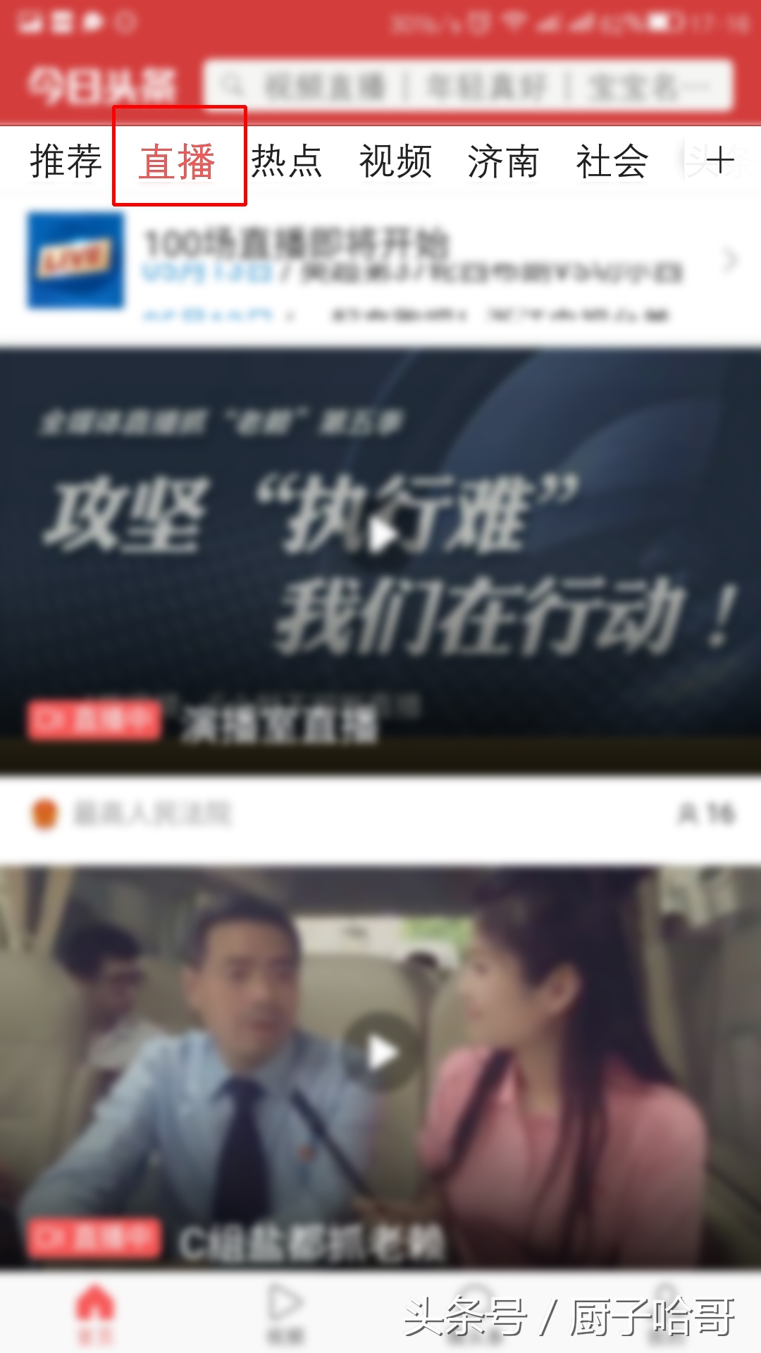 正宗口水鸡掌握大厨这几个技巧,新派口水鸡绝密配方