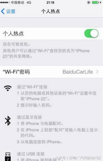 大众朗逸怎么连接百度carlife,百度carlife连接方式