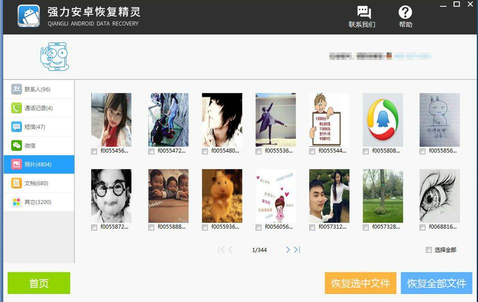 华为手机如何恢复误删的应用软件,华为手机云空间照片误删如何恢复