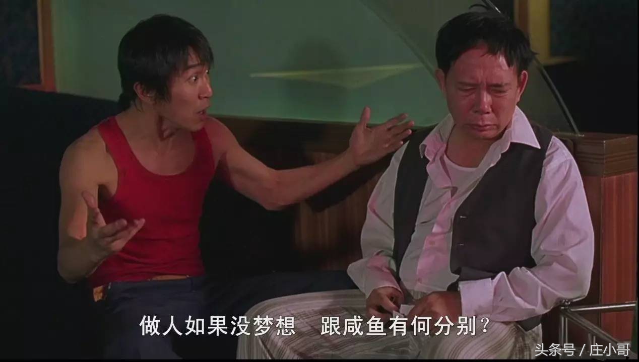 少林足球周星驰赵薇片段,少林足球赵薇周星驰感情片段解读