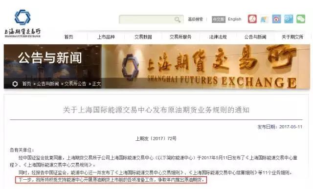 国内原油期货如何操作,美原油期货开户注意事项