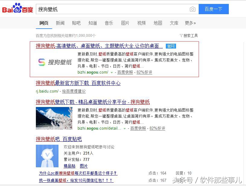 搜狗键盘壁纸,搜狗输入法键盘壁纸