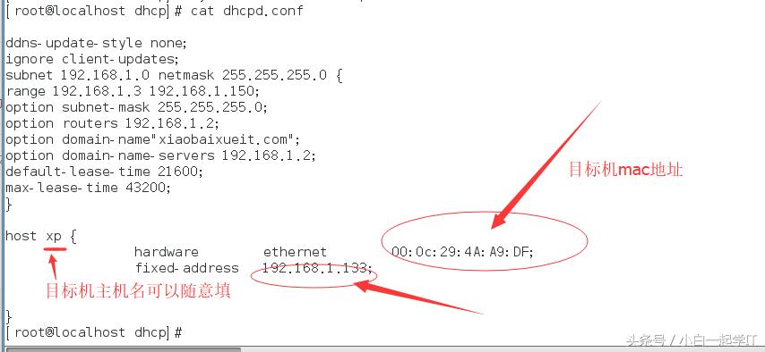 linuxdhcp服务器中继,centosdhcp服务器配置方法