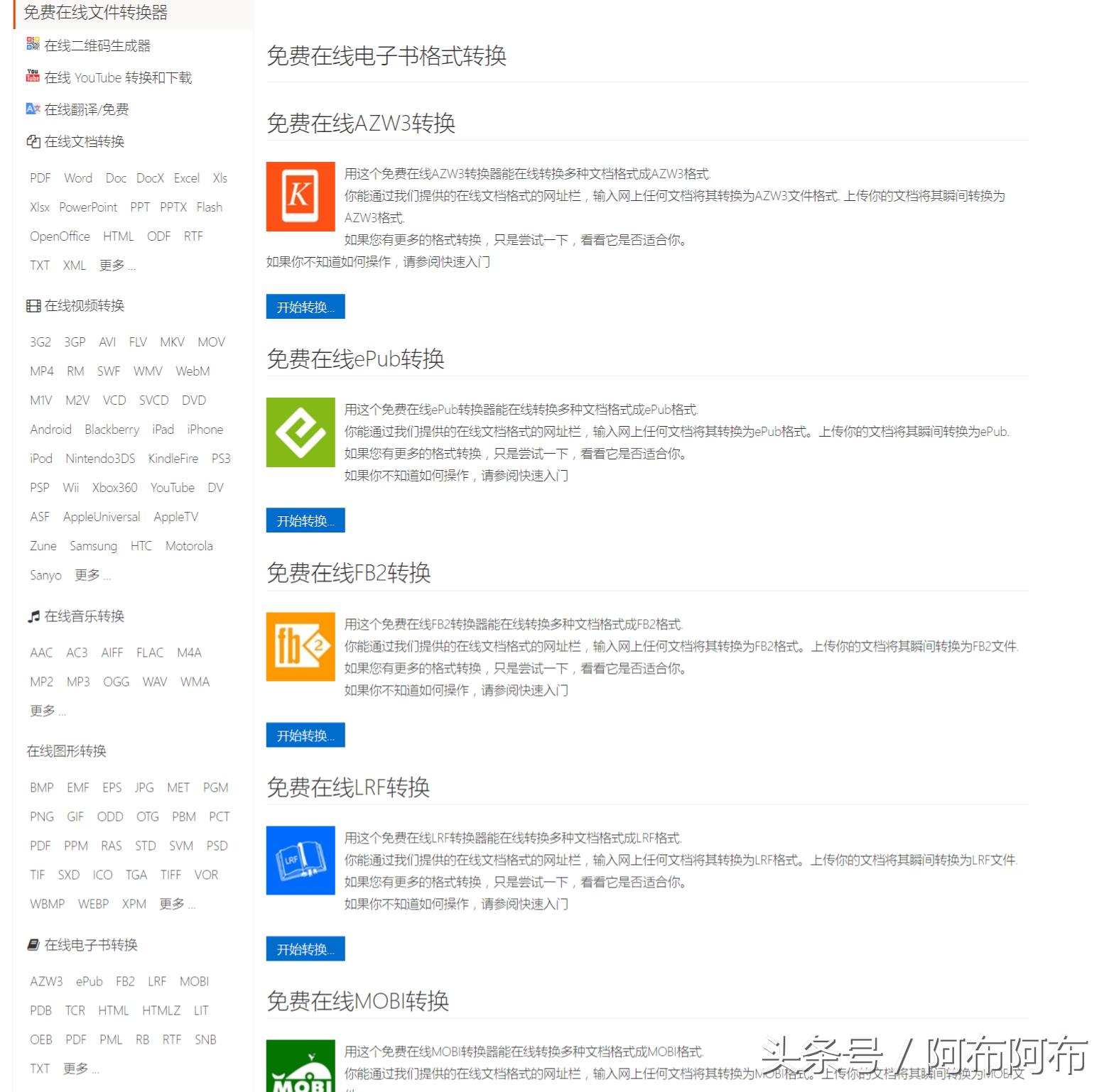 音视频转换文字工具,视频转换文字格式的软件