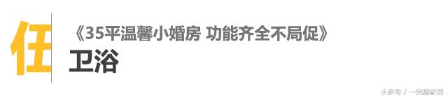130平米小户型婚房,13x8米小户型婚房