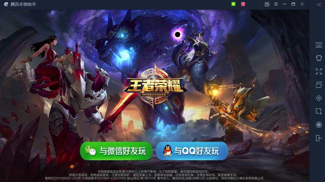 王者光荣宽屏,王者光荣电脑版怎么操作更简单