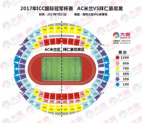 2023年icc中文赛结果,icc中国赛门票
