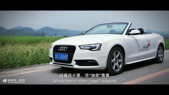 驶向春天歌曲原唱,奥迪a5敞篷版国内上市