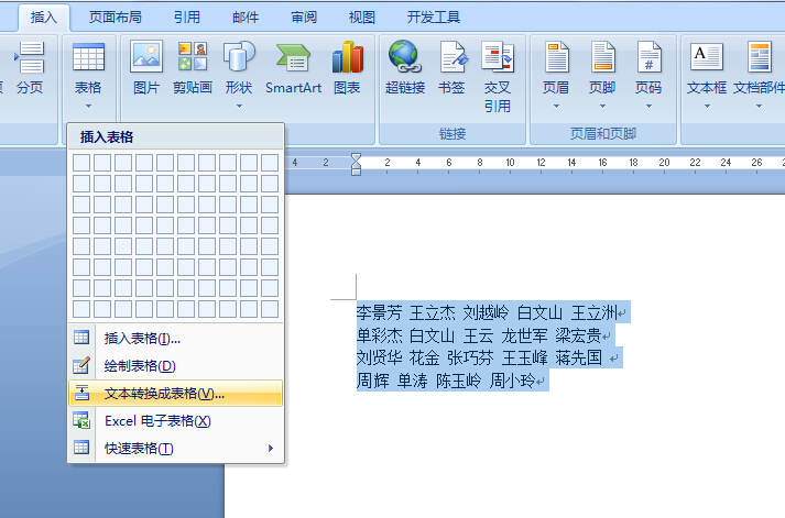 word中冷门但非常实用的6个技巧,word超实用的小技巧高手都在用