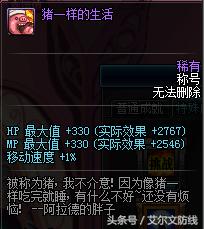 dnf里获取难度非常高的称号盘点,dnf有哪些强力容易获取的称号