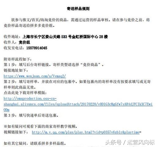 拼多多竞价最新规则,拼多多首页竞价技巧