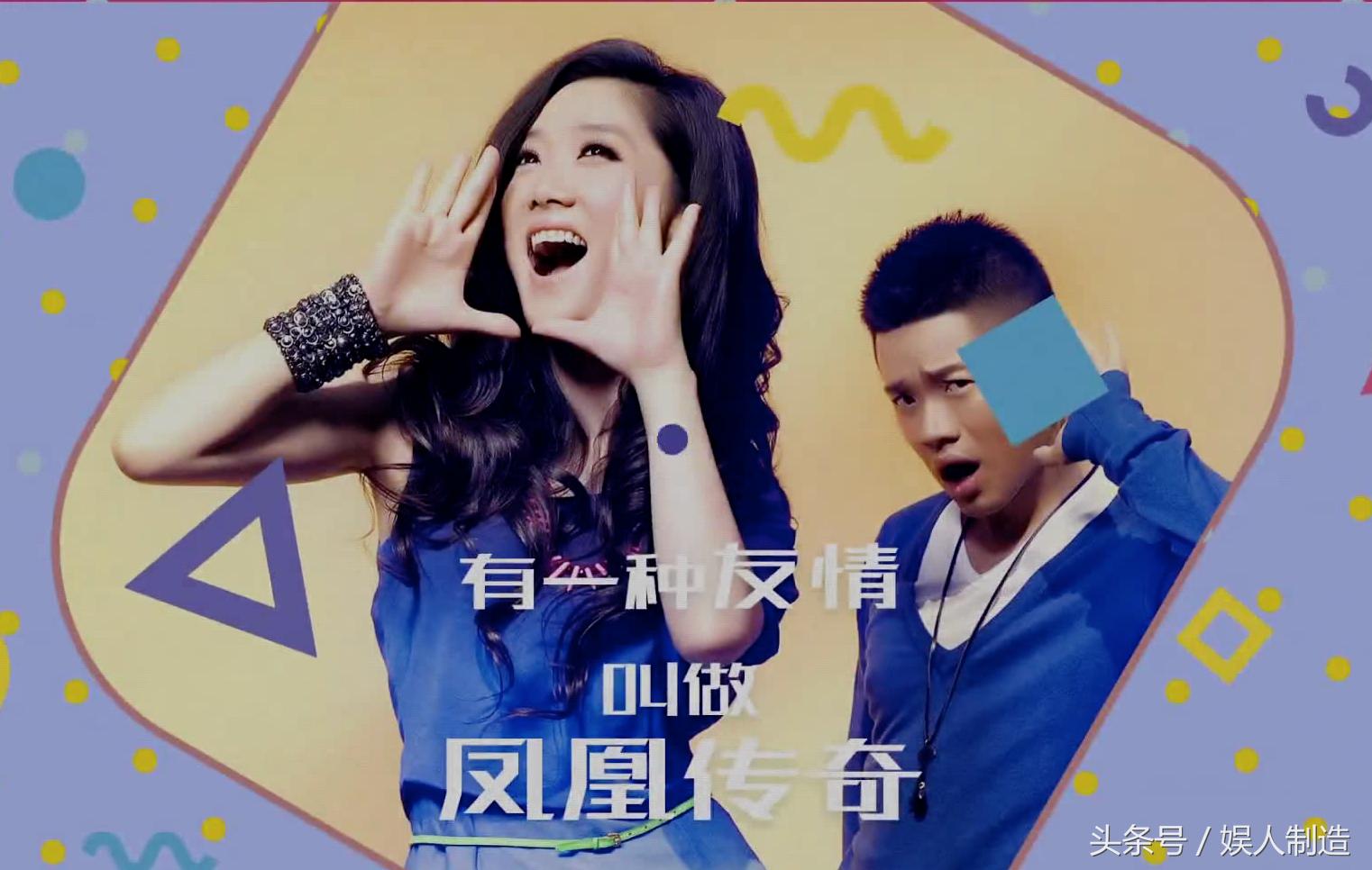 有一种友情叫凤凰传奇，挣钱都五五分！