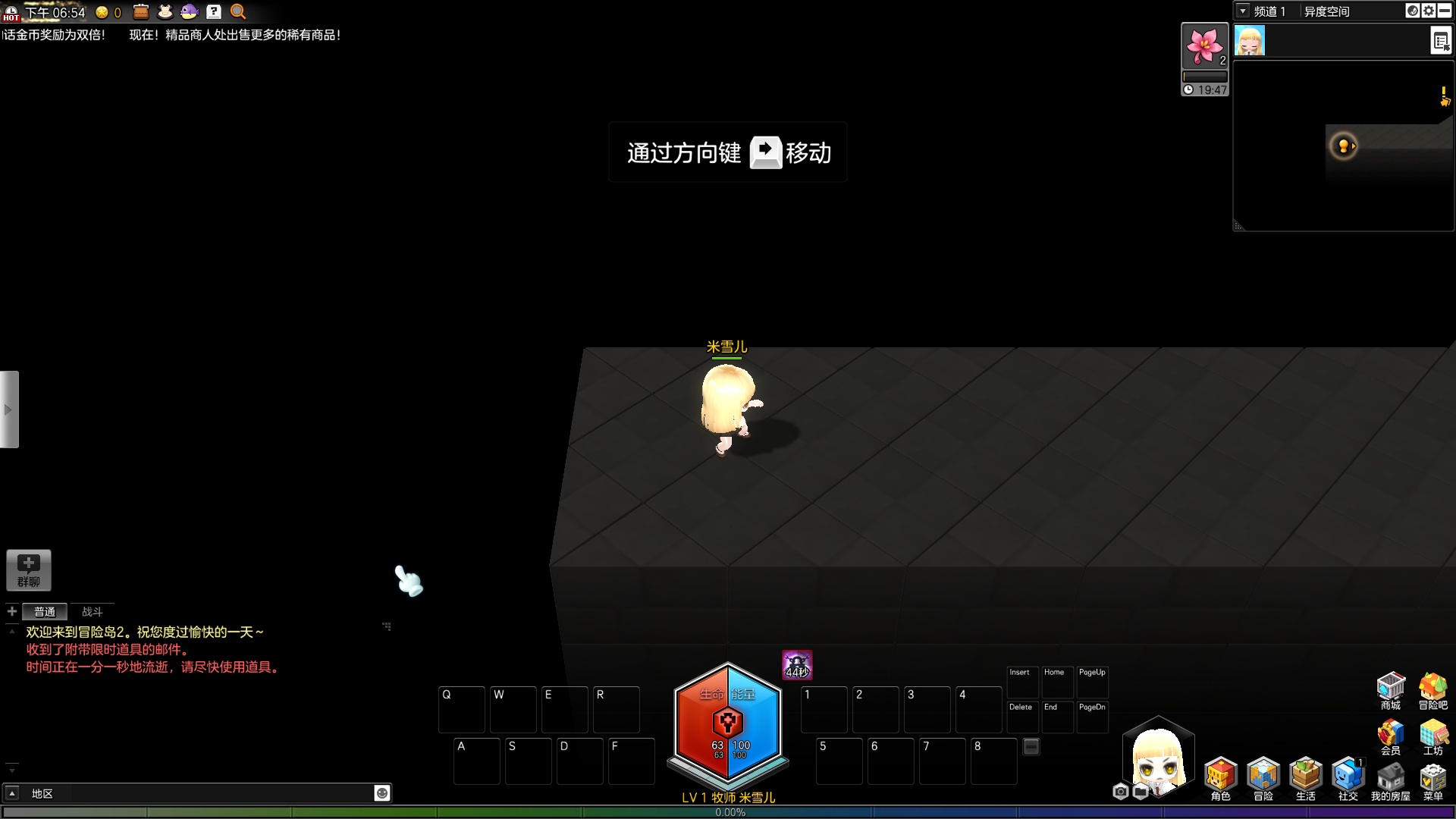 冒险岛2新手平民,冒险岛2新手福利