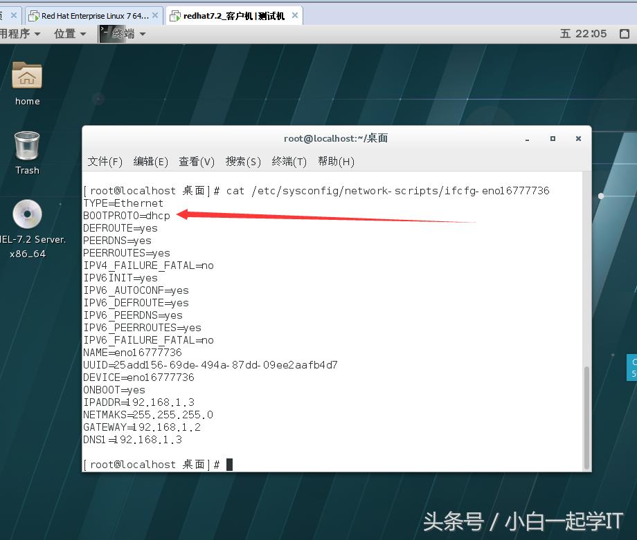 linuxdhcp服务器中继,centosdhcp服务器配置方法
