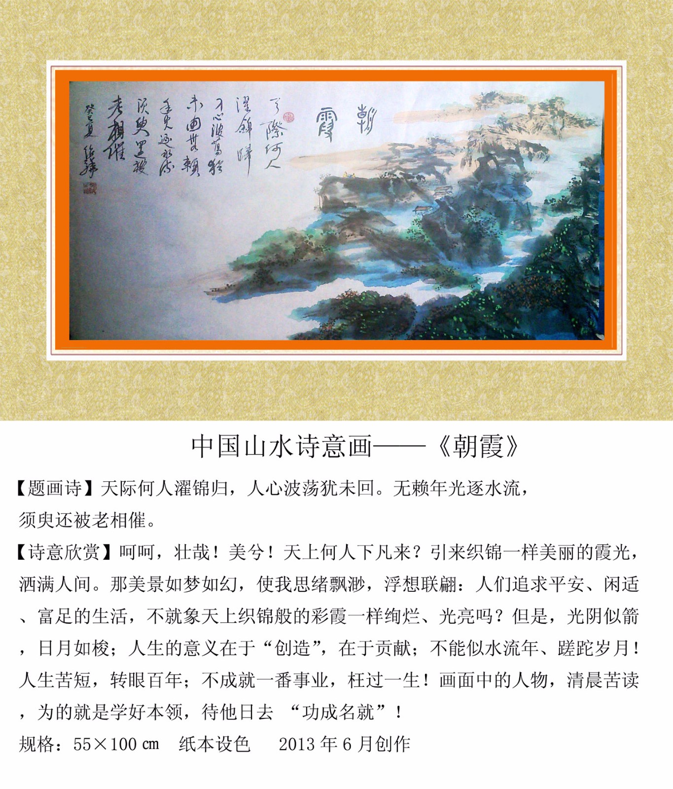 双语版ChineseEnglish：中国画的本质探