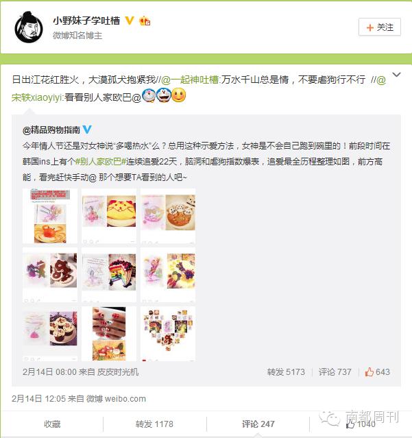 情人节虐狗现场,情人节虐狗名场面